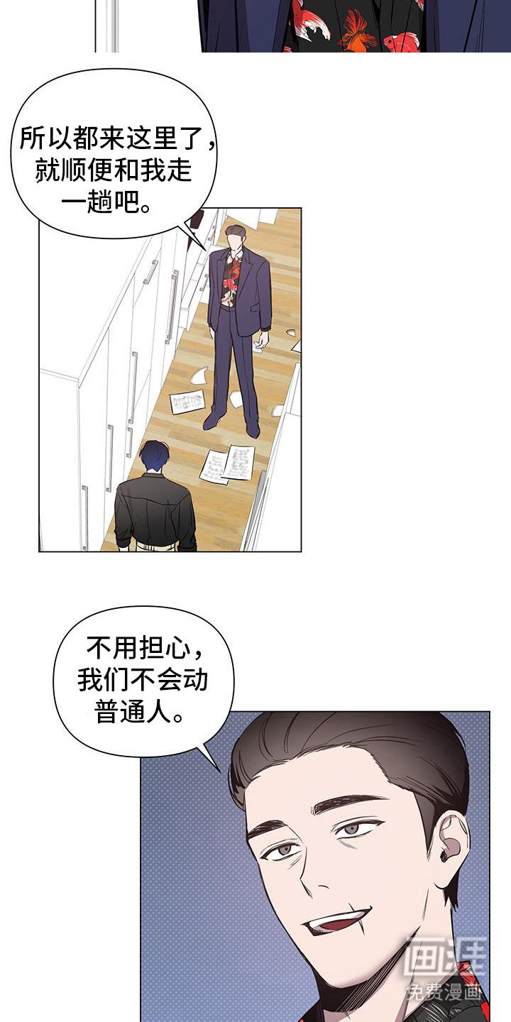 第63章：【第二季】你想玩游戏？