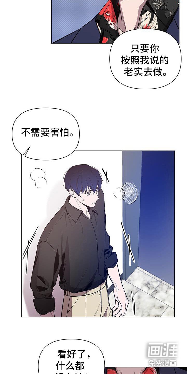第63章：【第二季】你想玩游戏？