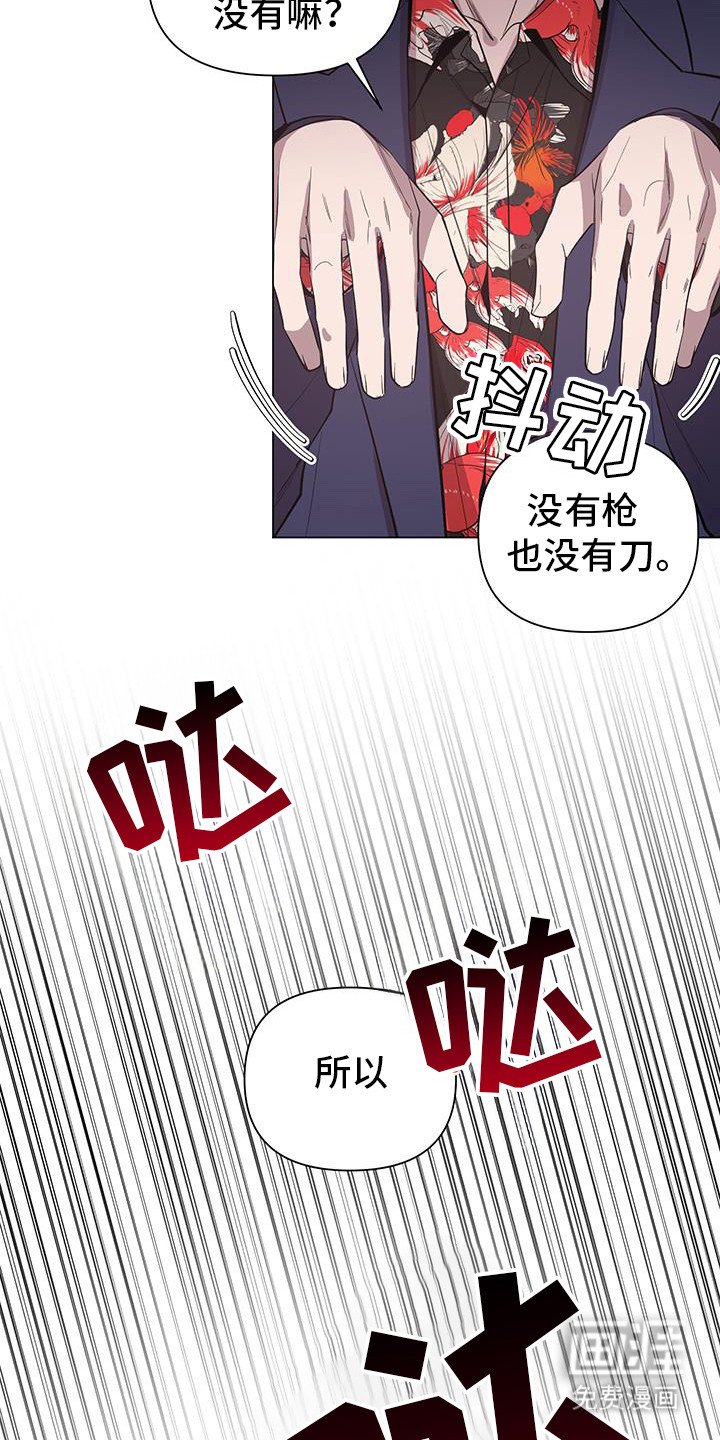 第63章：【第二季】你想玩游戏？