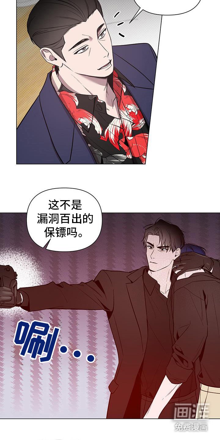第63章：【第二季】你想玩游戏？