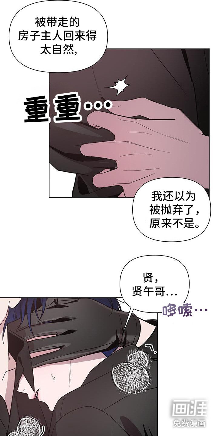 第63章：【第二季】你想玩游戏？