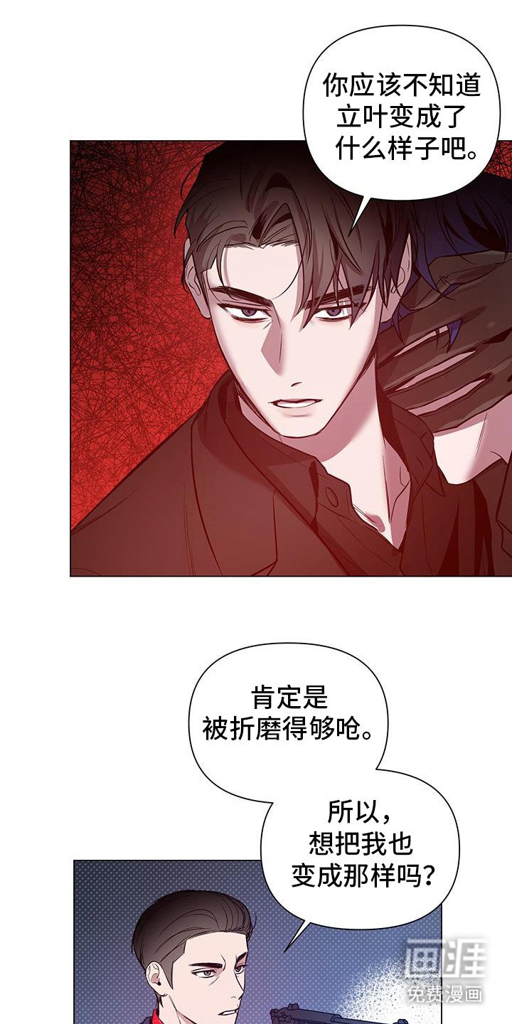 第64章：【第二季】发生了什么