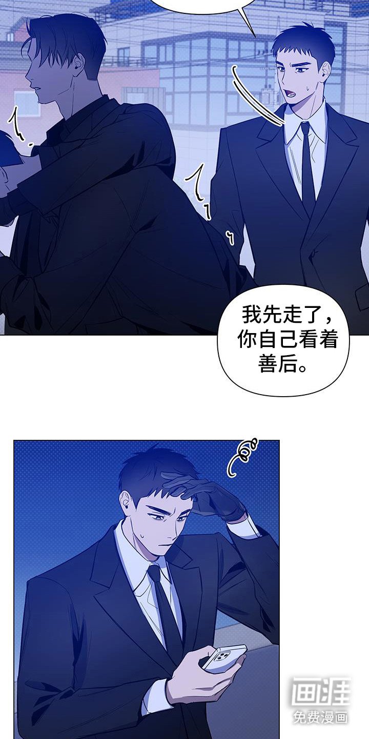 第64章：【第二季】发生了什么