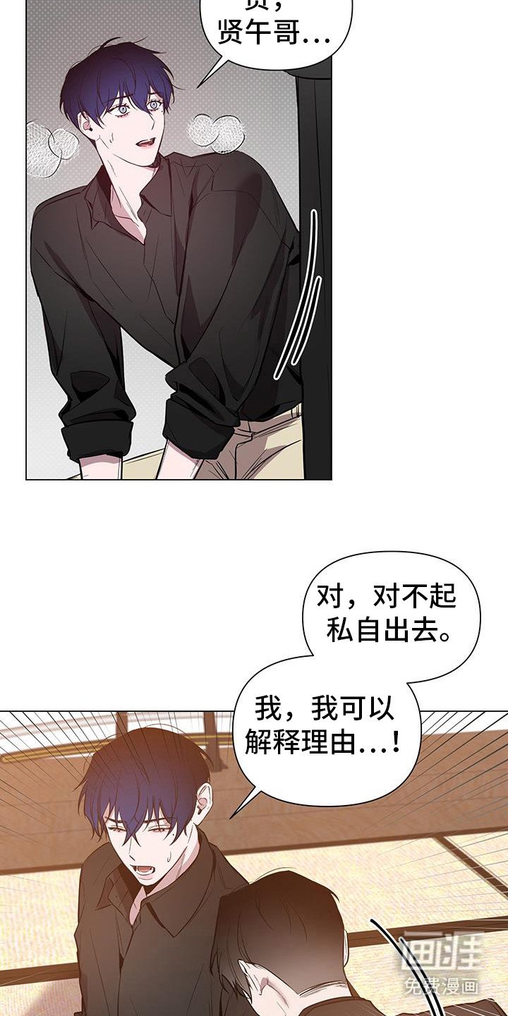 第65章：【第二季】是我的错误