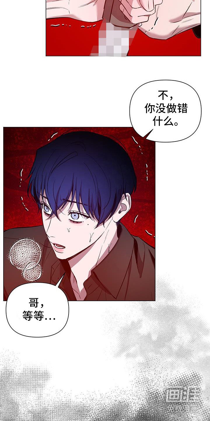 第65章：【第二季】是我的错误