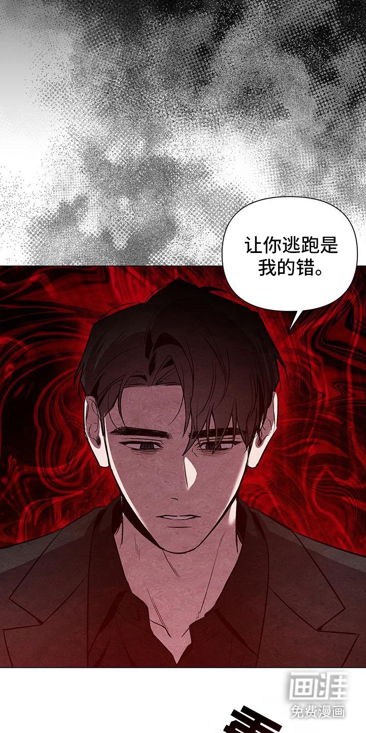 第65章：【第二季】是我的错误