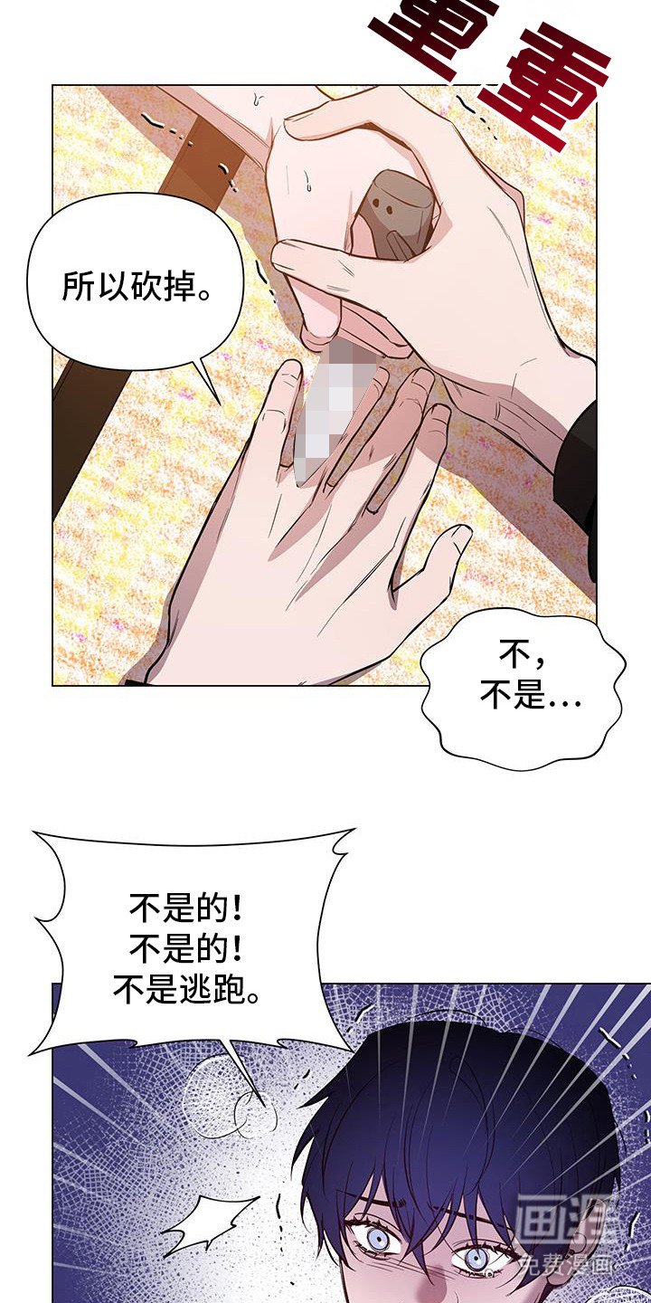 第65章：【第二季】是我的错误