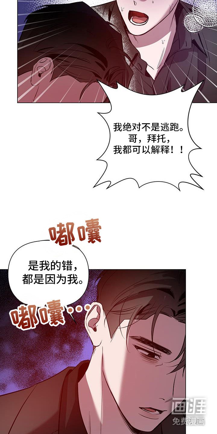 第65章：【第二季】是我的错误