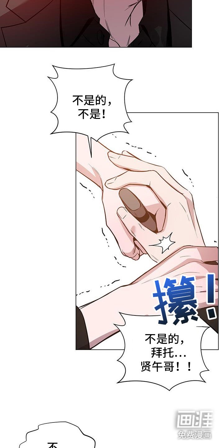 第65章：【第二季】是我的错误