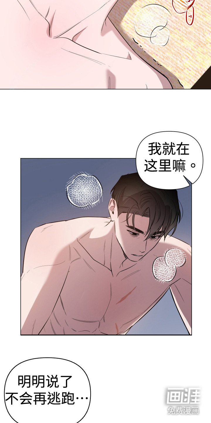 第67章：【第二季】我走了