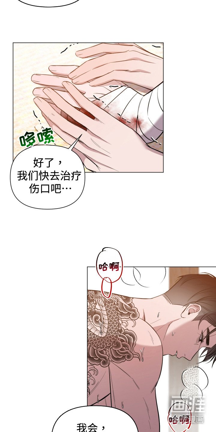第67章：【第二季】我走了