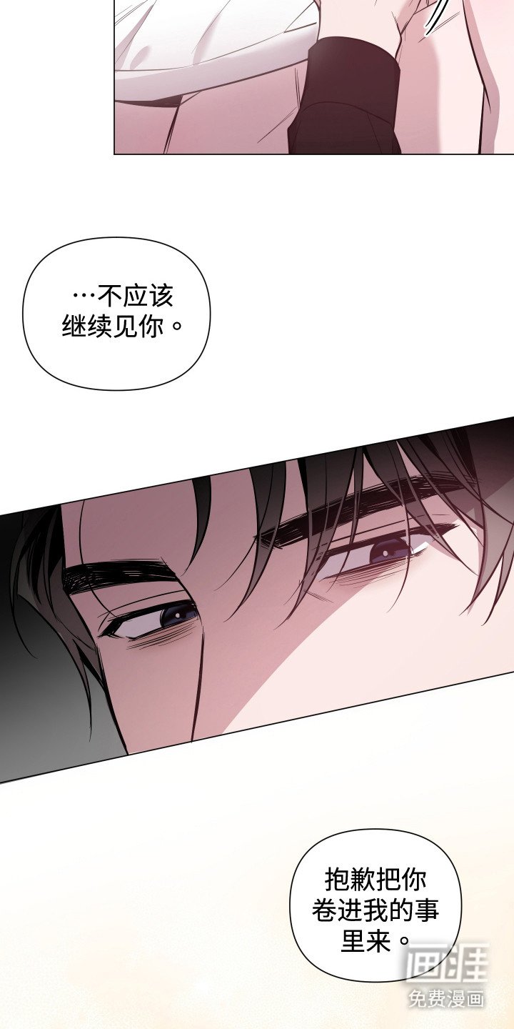 第67章：【第二季】我走了