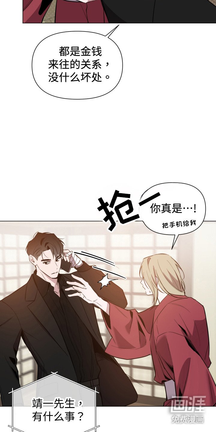 第67章：【第二季】我走了