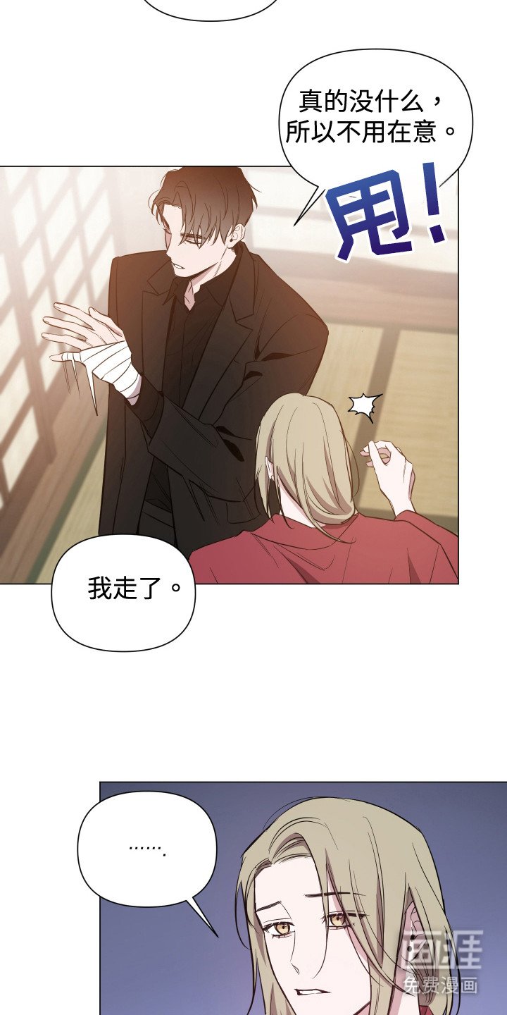 第67章：【第二季】我走了