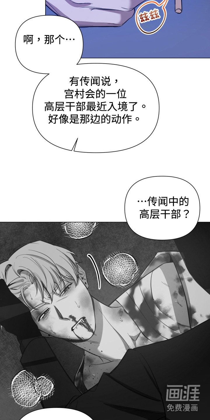 第68章：【第二季】眼镜