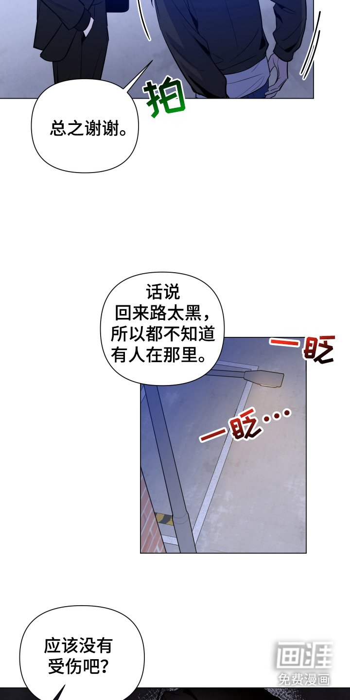 第69章：【第二季】出什么事