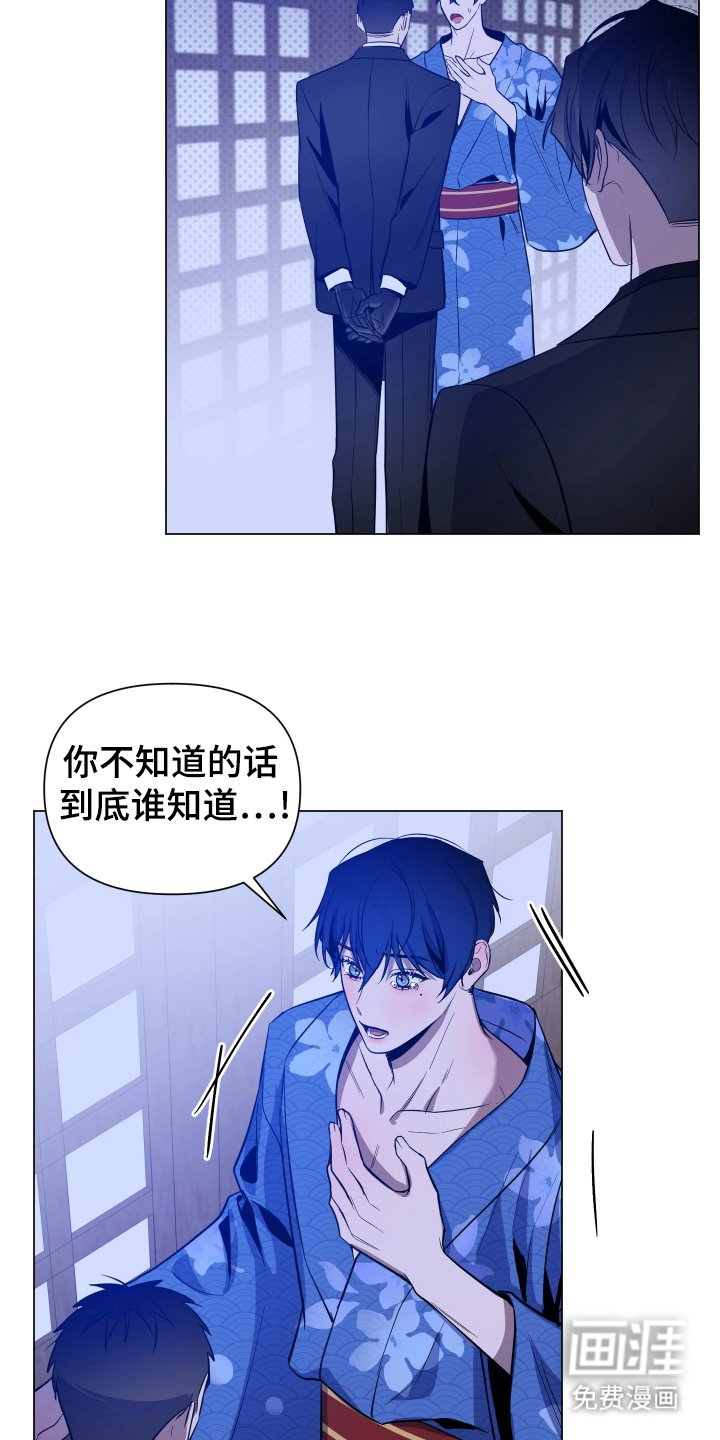 第69章：【第二季】出什么事