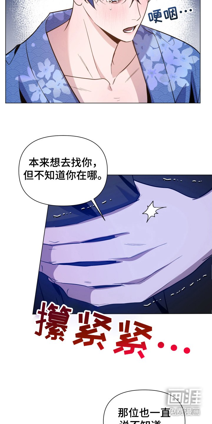 第69章：【第二季】出什么事