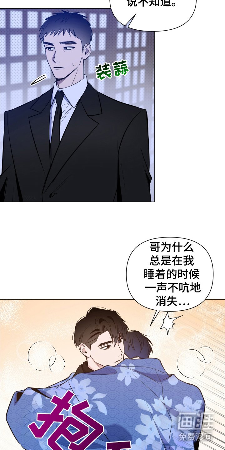 第69章：【第二季】出什么事
