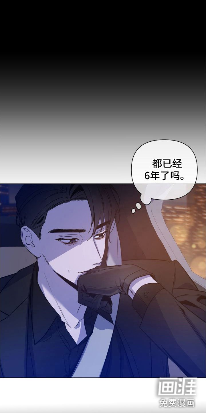 第7章：6年
