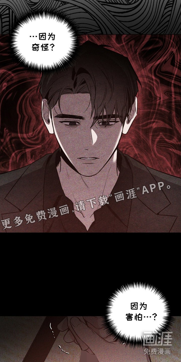 第70章：【第二季】不许消失