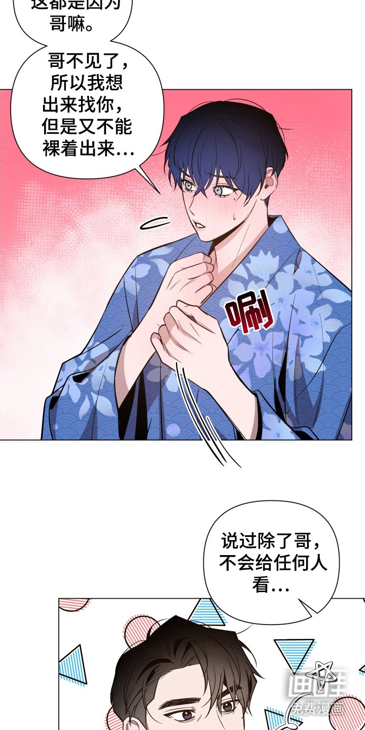第70章：【第二季】不许消失