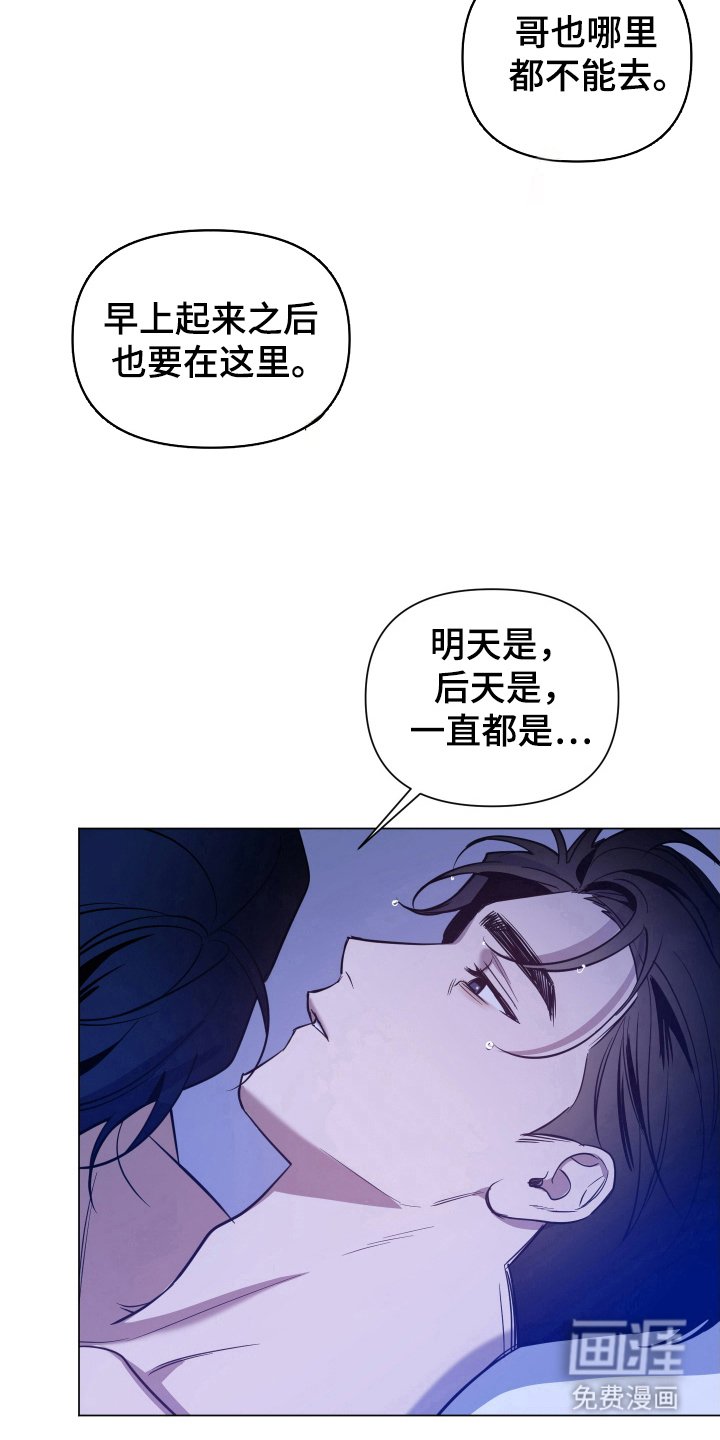 第70章：【第二季】不许消失