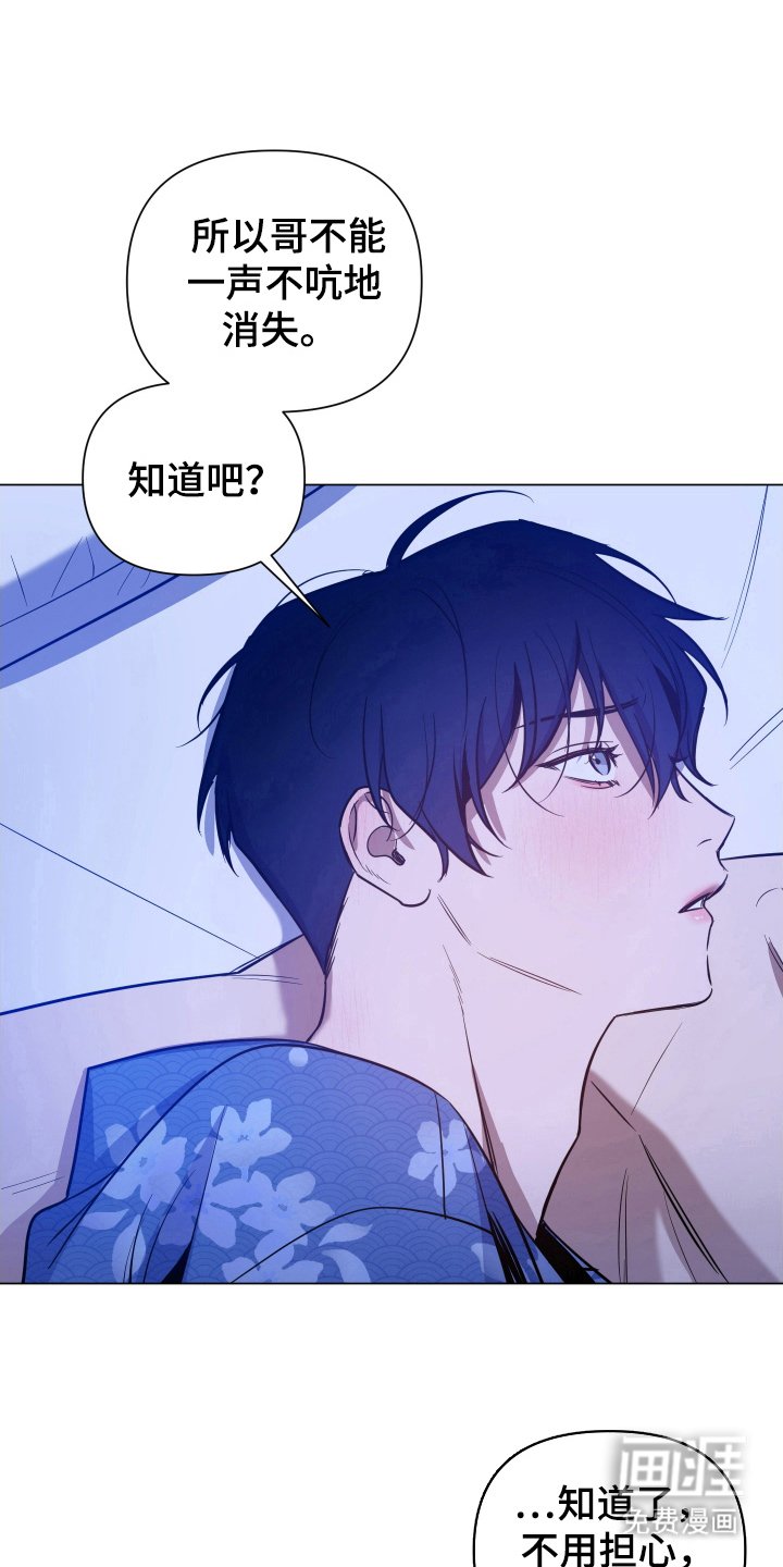 第70章：【第二季】不许消失