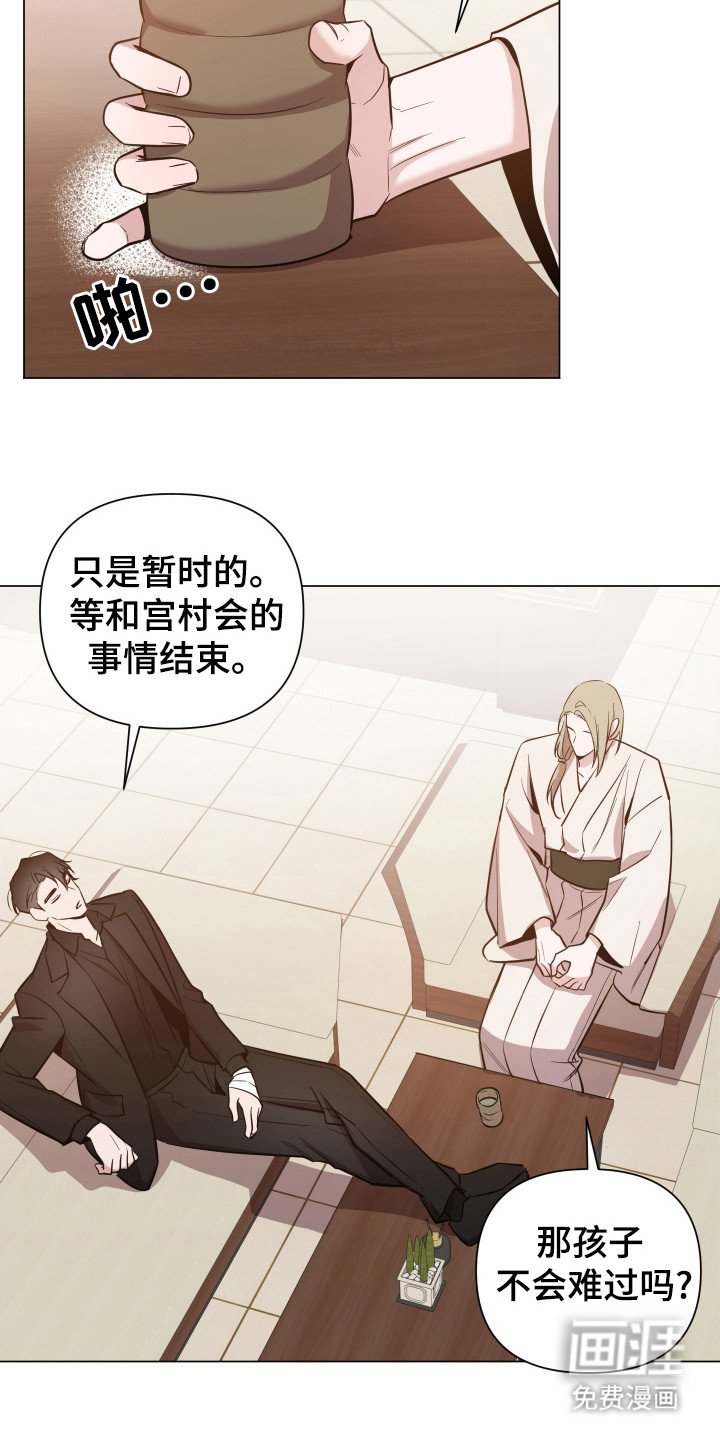 第71章：【第二季】不会难过