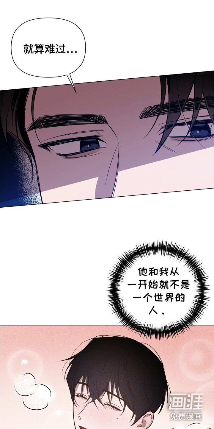 第71章：【第二季】不会难过