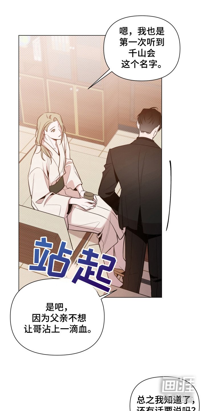 第72章：【第二季】是你