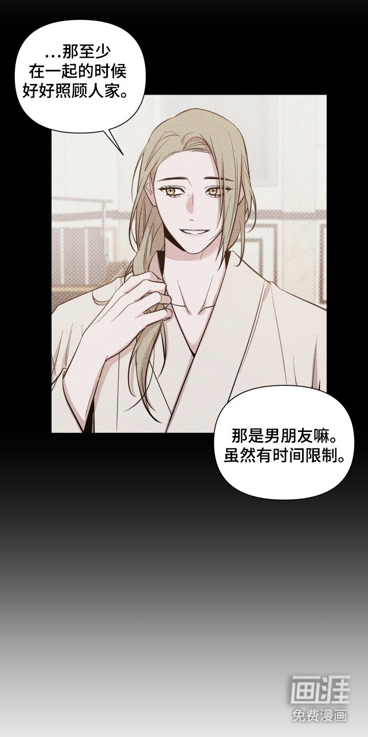 第72章：【第二季】是你