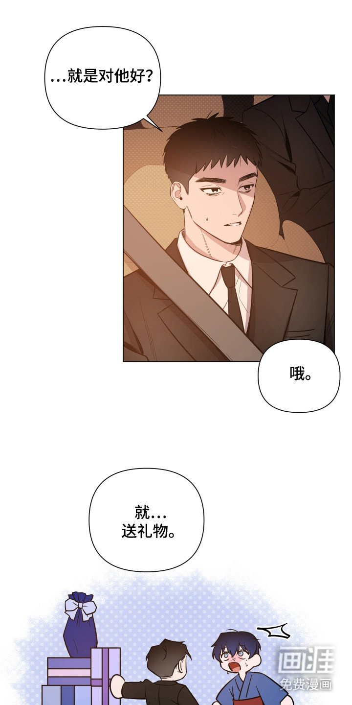 第72章：【第二季】是你