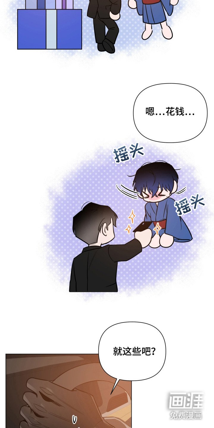 第72章：【第二季】是你