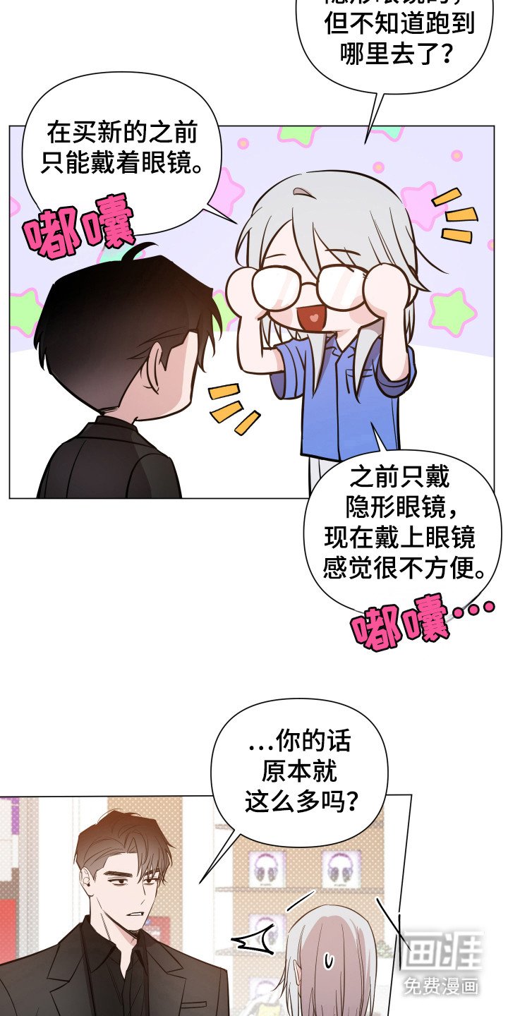 第73章：【第二季】话多