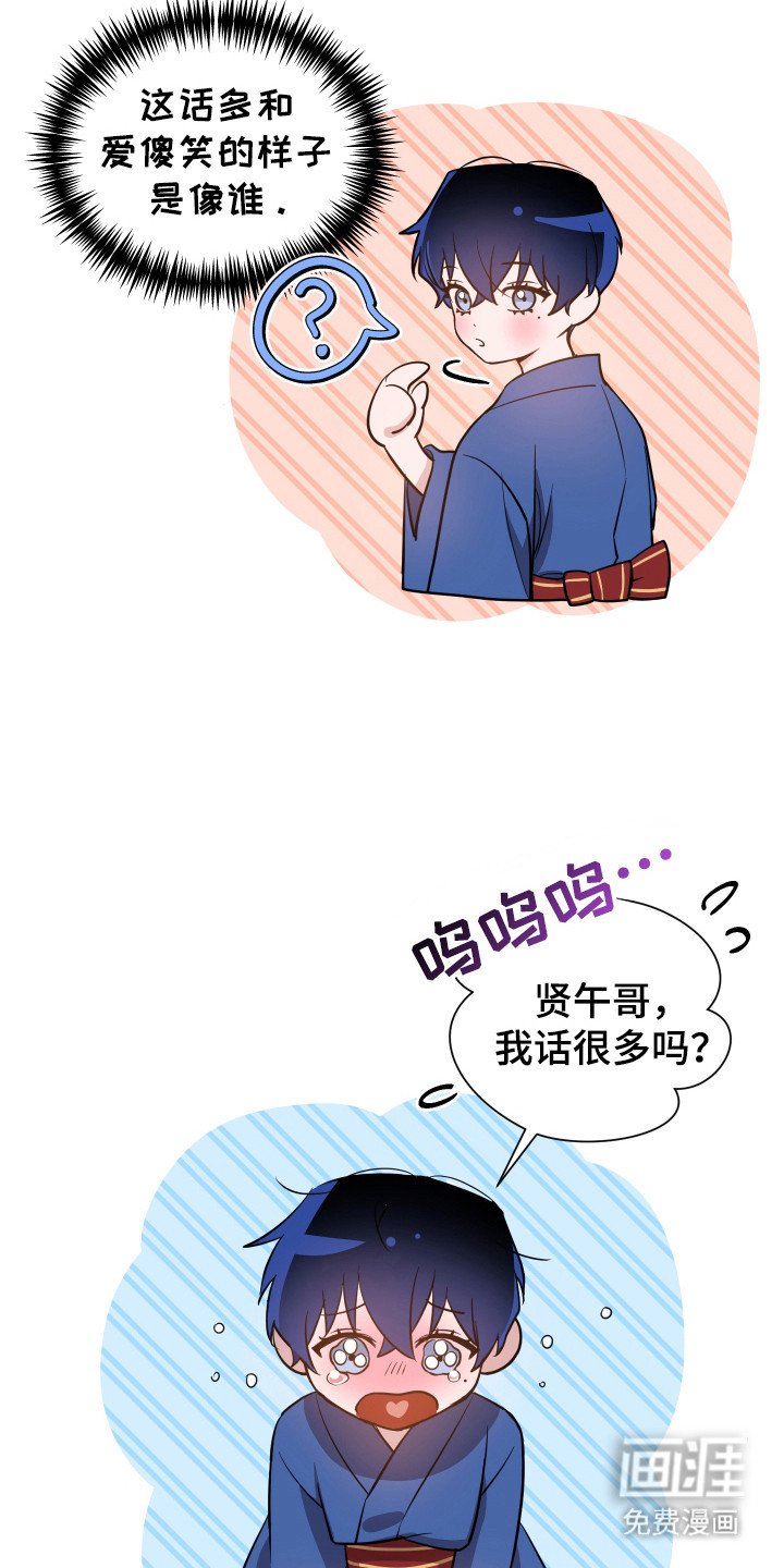 第73章：【第二季】话多