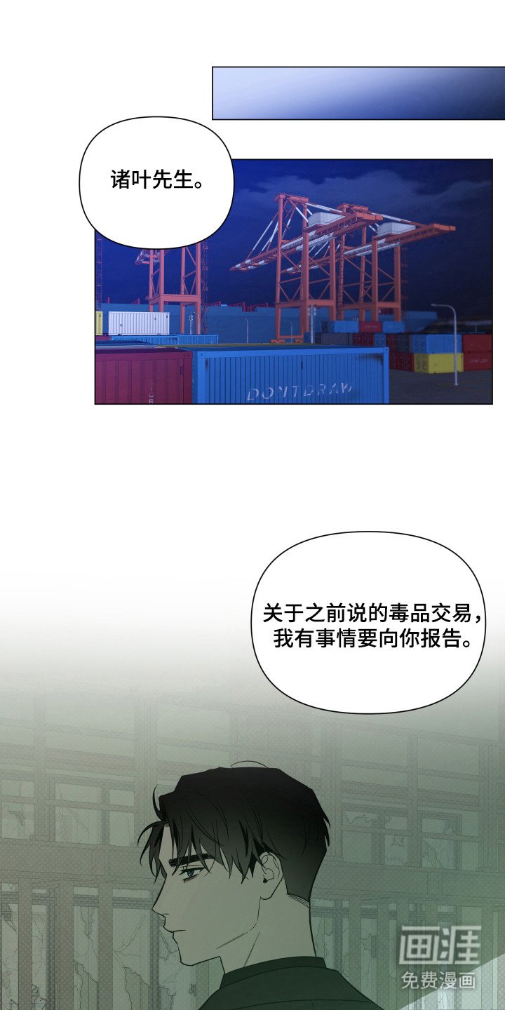 第75章：【第二季】又见面了
