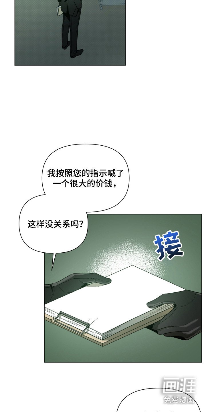 第75章：【第二季】又见面了