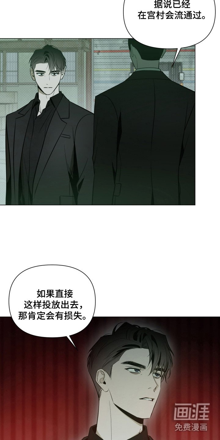 第75章：【第二季】又见面了