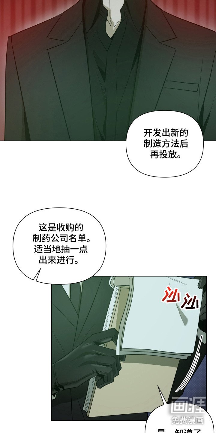 第75章：【第二季】又见面了