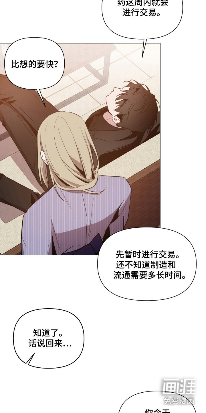 第75章：【第二季】又见面了