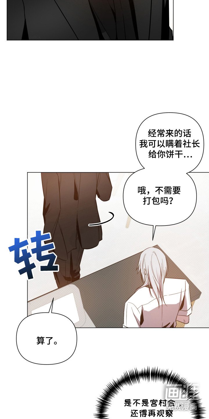 第76章：【第二季】生活费