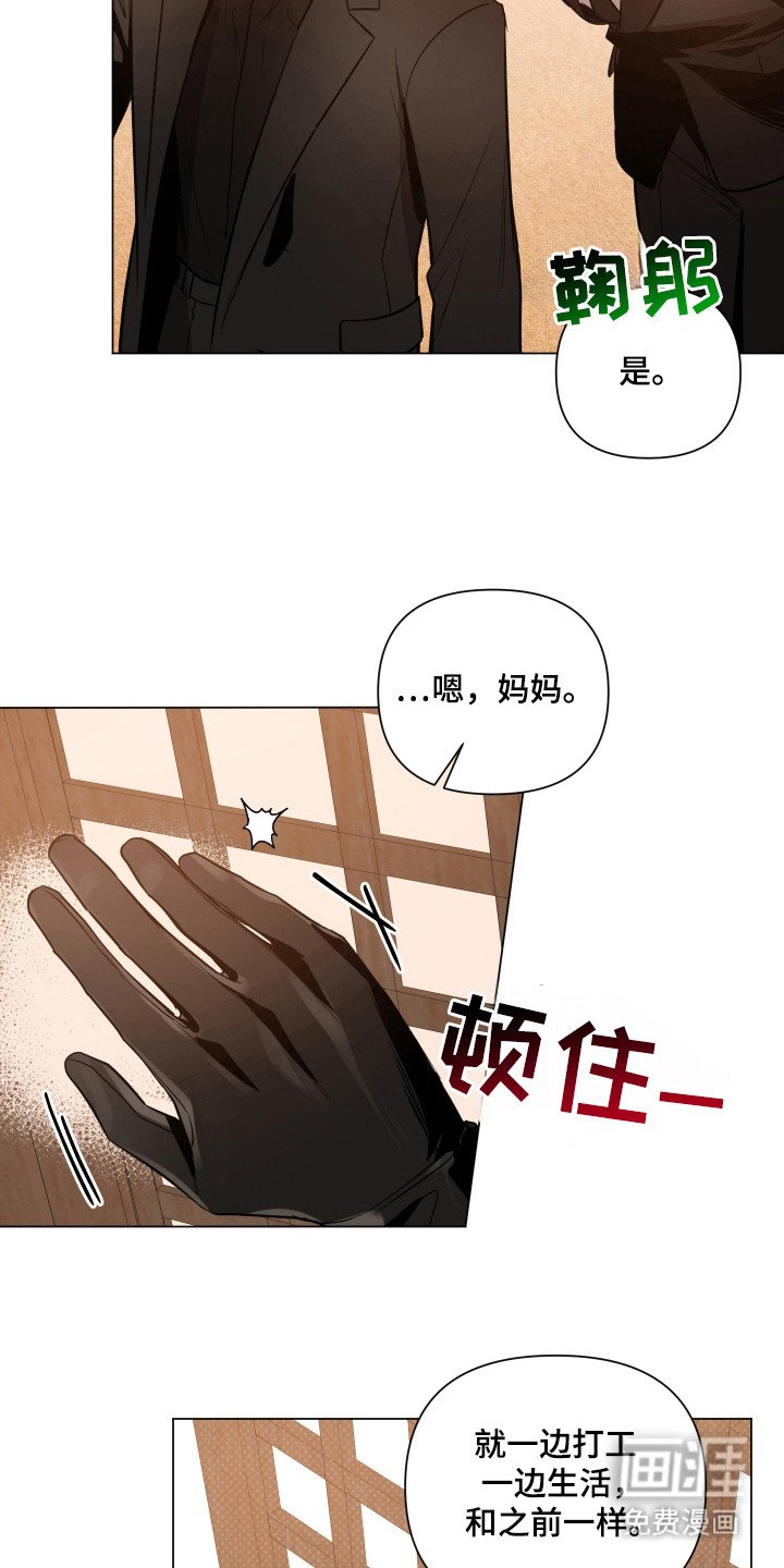第76章：【第二季】生活费