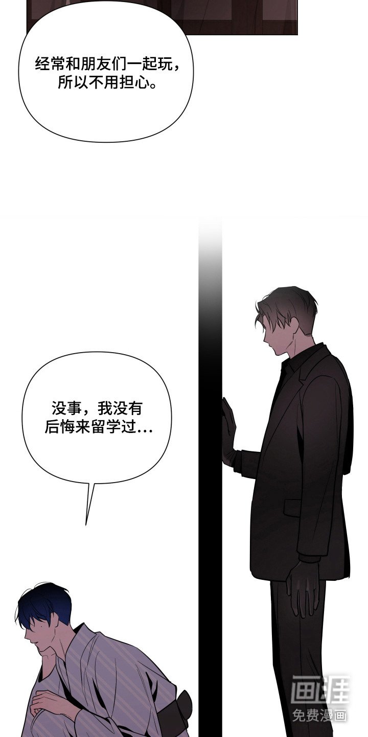 第76章：【第二季】生活费