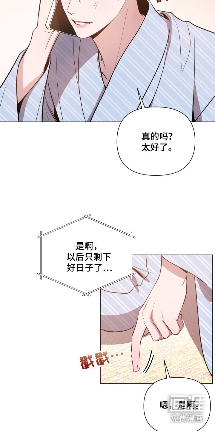 第76章：【第二季】生活费