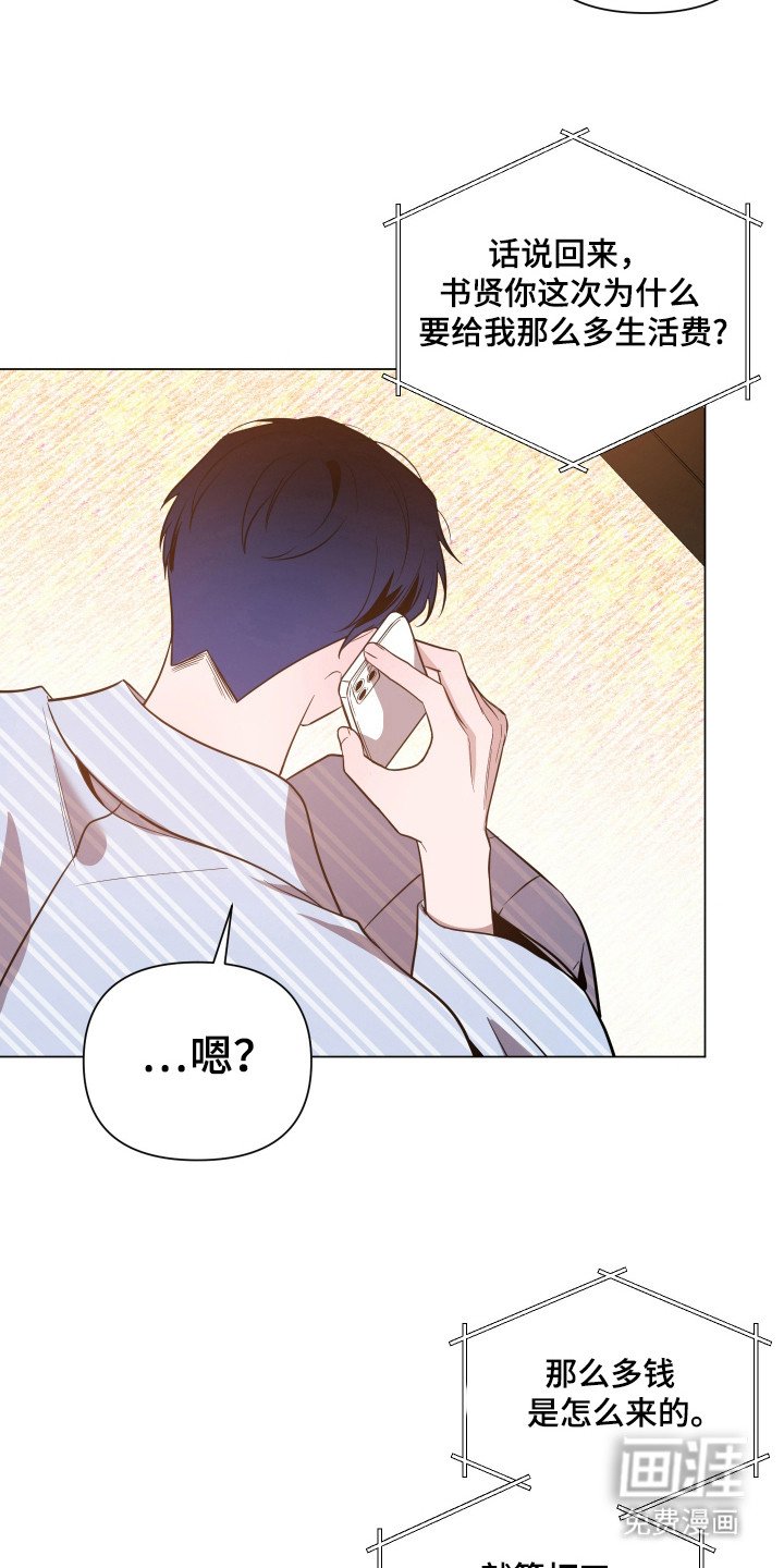 第76章：【第二季】生活费