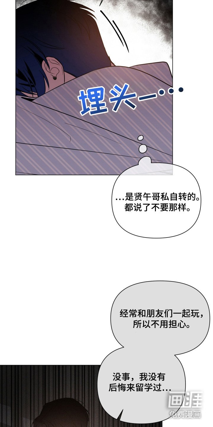 第76章：【第二季】生活费