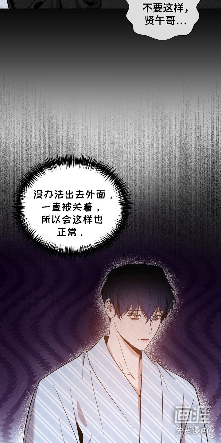第77章：【第二季】真相