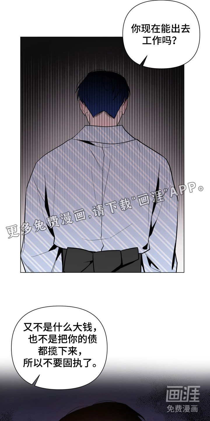 第77章：【第二季】真相
