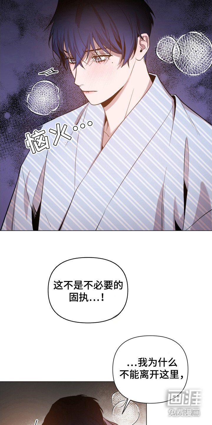 第77章：【第二季】真相